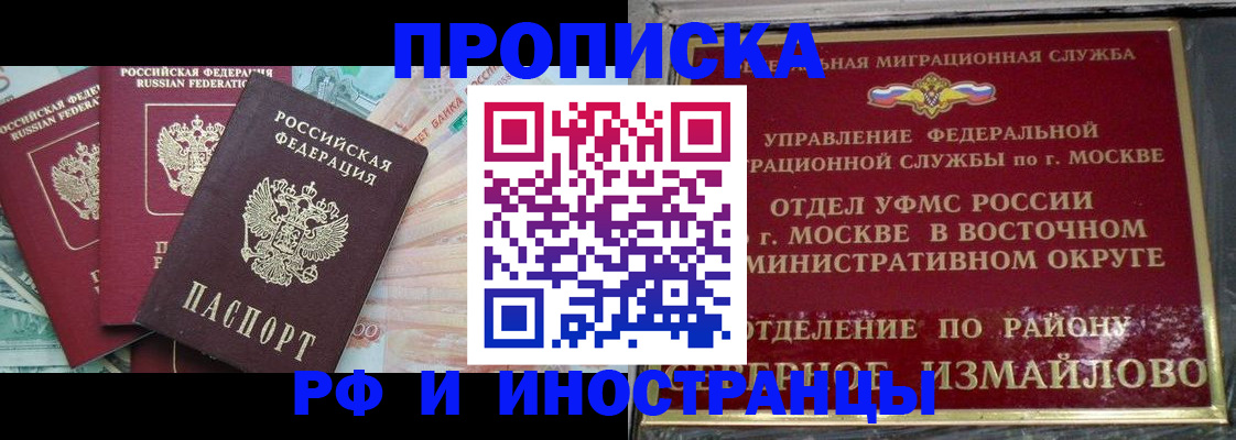 временная регистрация в Дубне