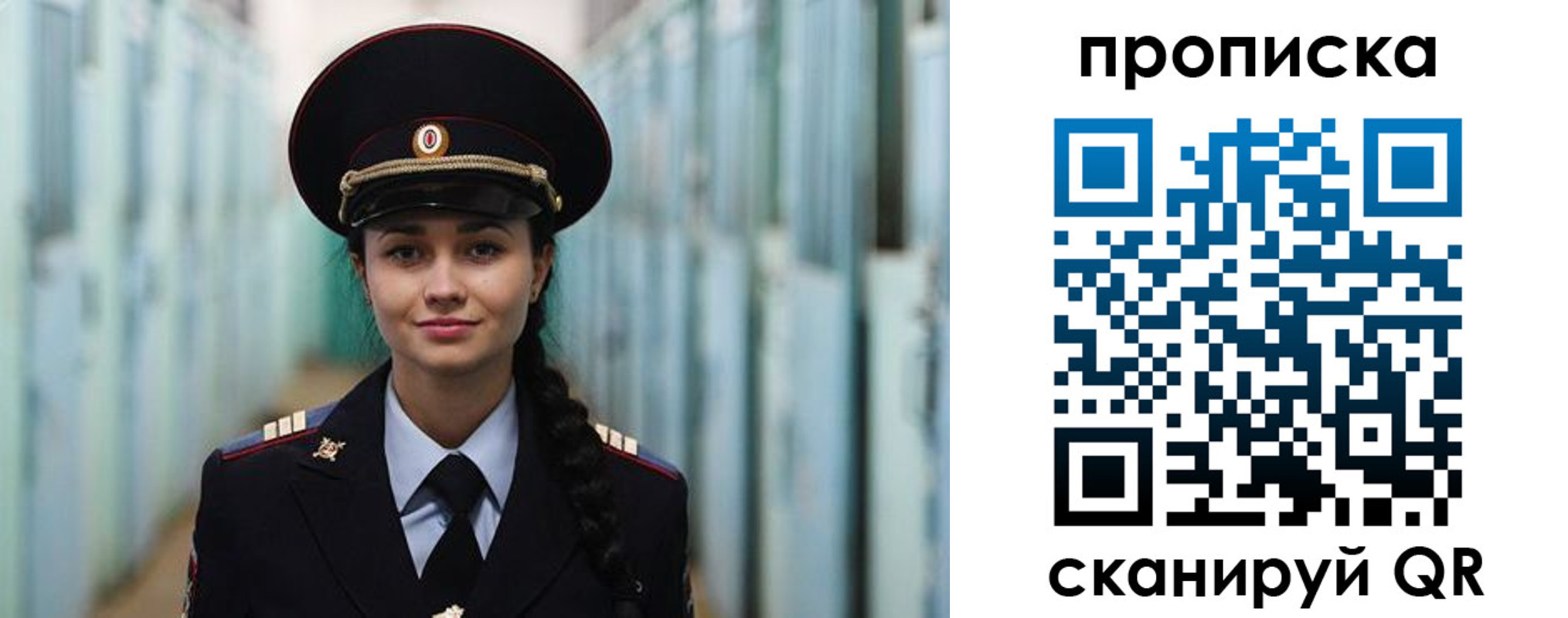 временная регистрация для школы в Дубне