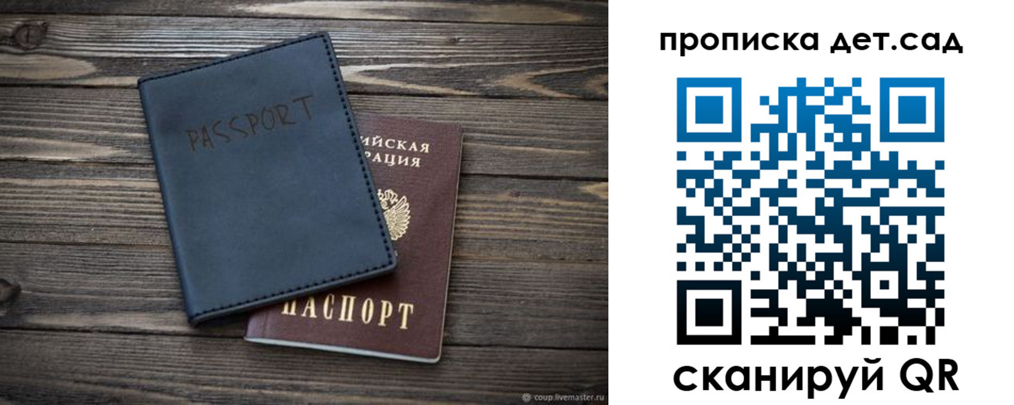 временная регистрация купить в Дубне