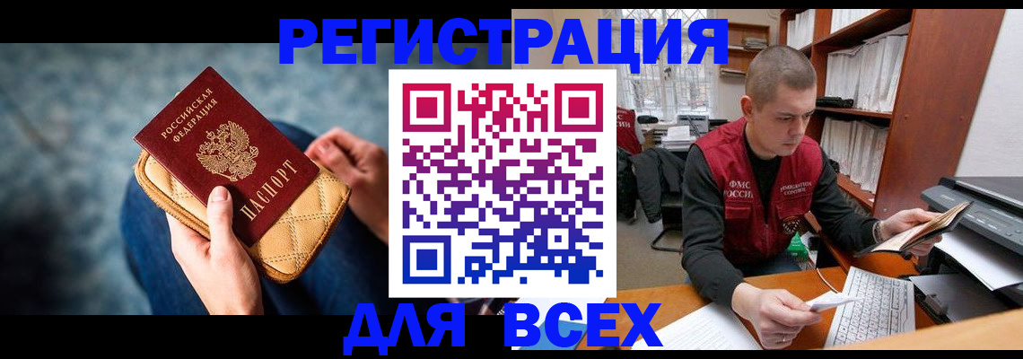 временная регистрация 2025 в Дубне