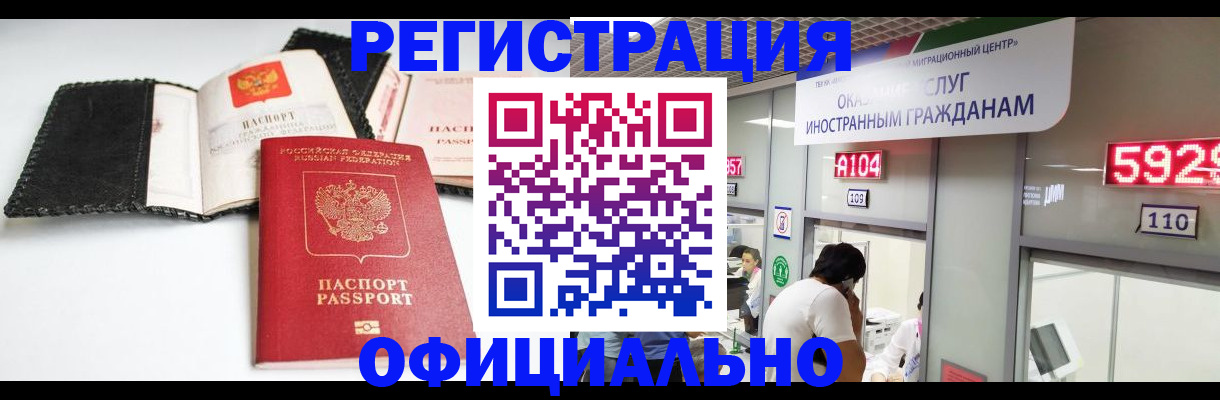 прописка 2025 в Дубне
