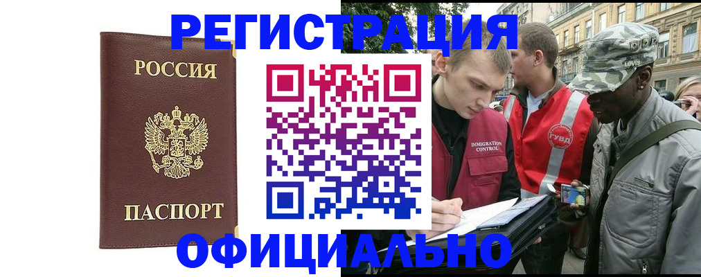 регистрация для школы в Дубне