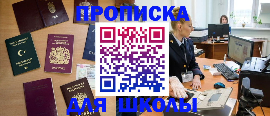 где прописаться в Дубне