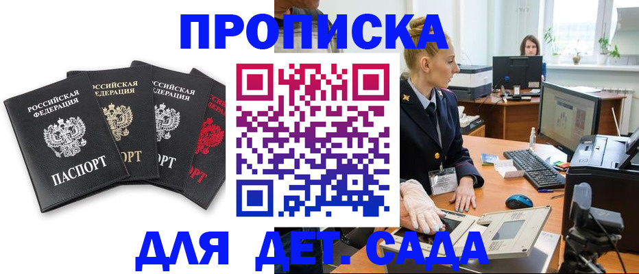 прописка паспорт в Дубне