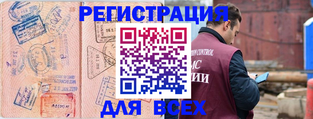 временная прописка в Дубне
