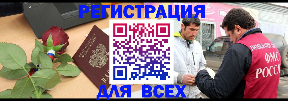 временная регистрация поиск в Дубне