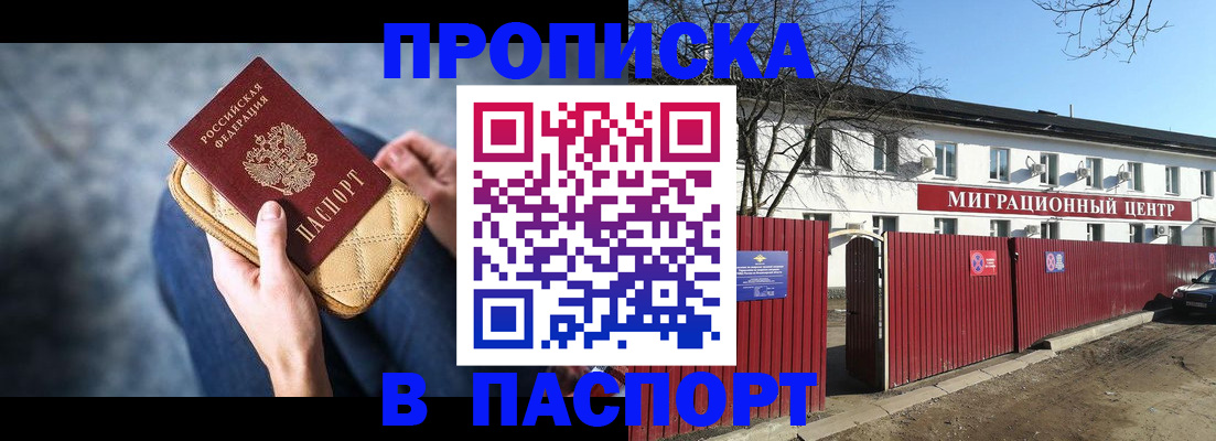 временная регистрация в квартире в Дубне