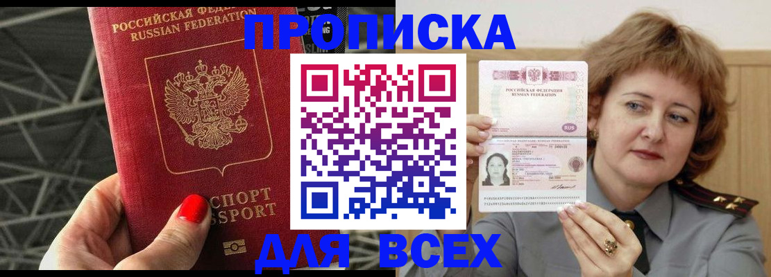 временная регистрация собственник в Дубне